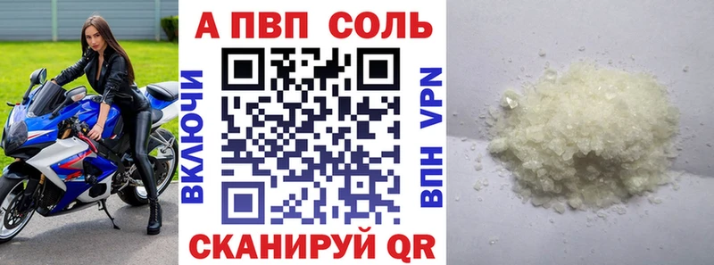 Где продают наркотики Усмань Альфа ПВП  Конопля 
