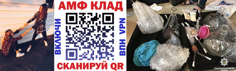 АМФЕТАМИН 97%  Усмань 