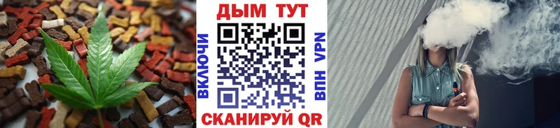 Печенье с ТГК марихуана  Усмань 