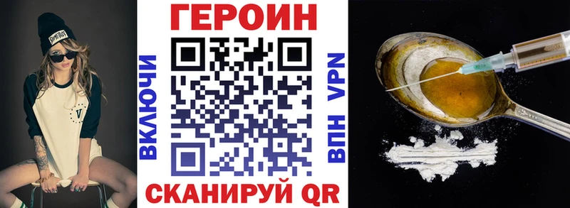 ГЕРОИН белый  купить наркотики сайты  Усмань 