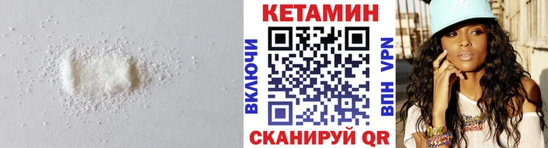 Кетамин VHQ  наркотики  Усмань 