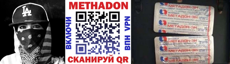 Метадон кристалл  где купить наркоту  Усмань 